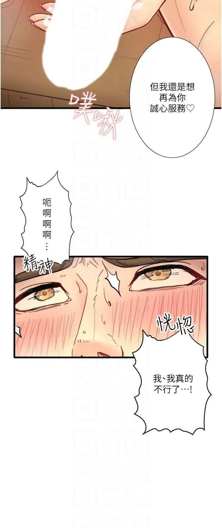 秘密温泉:混汤旅馆 温泉旅馆大繁荣 外传1 第10页