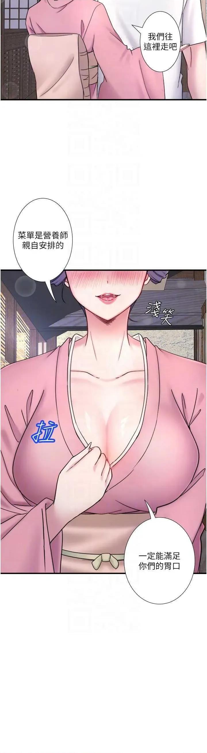 秘密温泉:混汤旅馆 温泉旅馆大繁荣 外传1 第18页