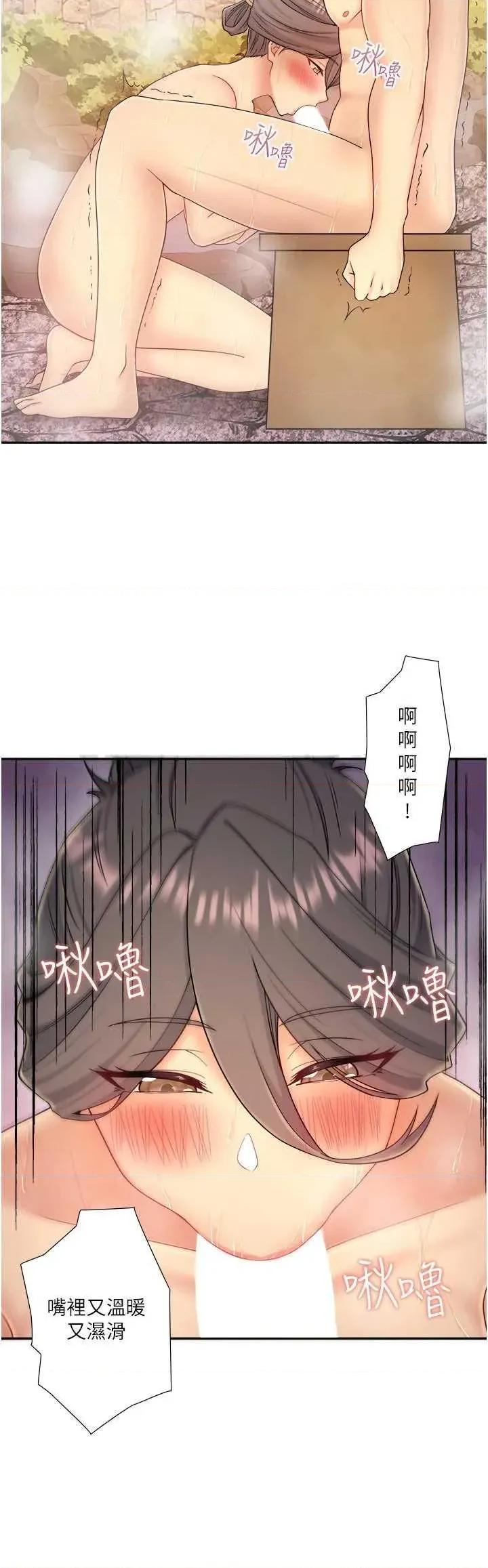 秘密温泉:混汤旅馆 温泉旅馆大繁荣 外传2 第2页