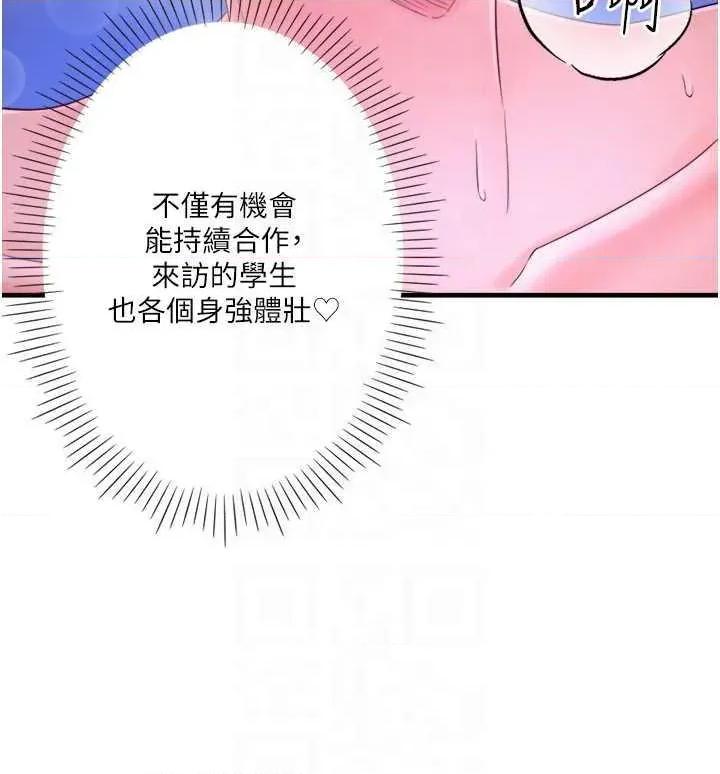 秘密温泉:混汤旅馆 温泉旅馆大繁荣 外传2 第26页