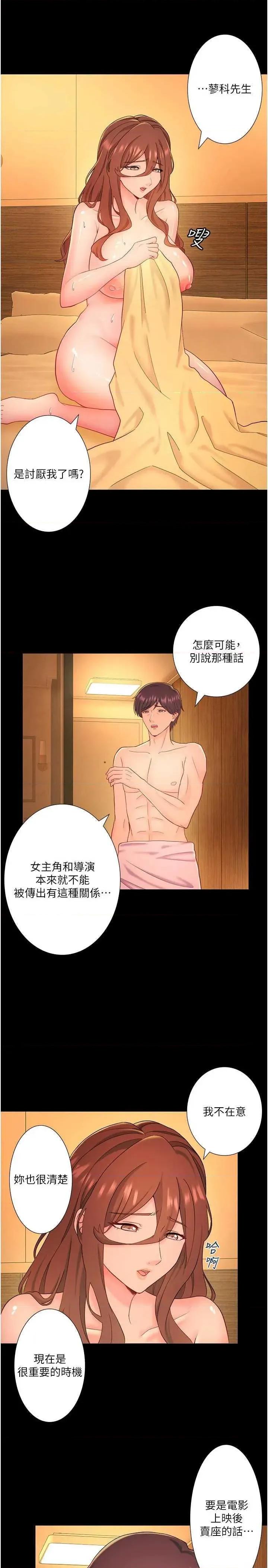 秘密温泉:混汤旅馆 温泉旅馆大繁荣 外传3 第9页