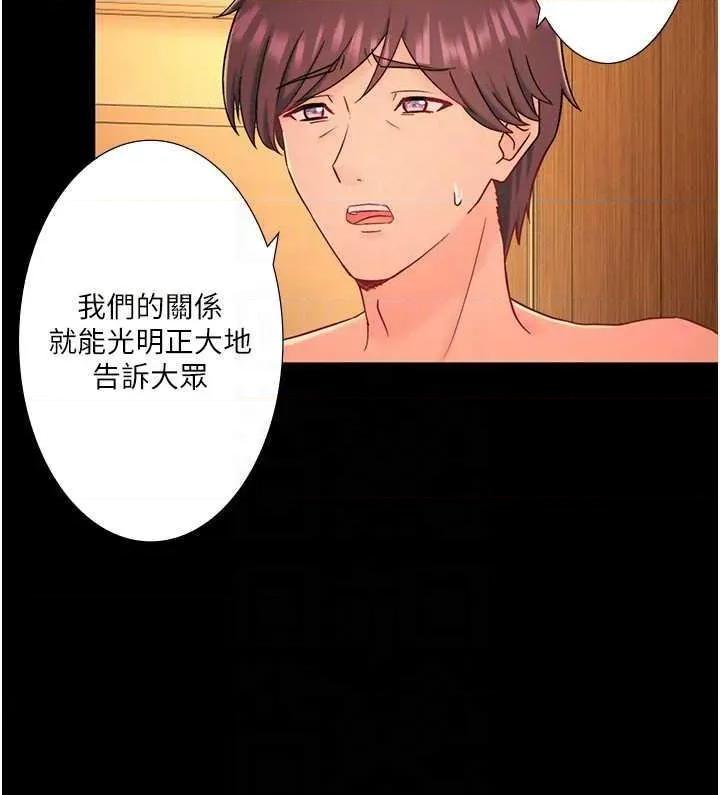秘密温泉:混汤旅馆 温泉旅馆大繁荣 外传3 第10页