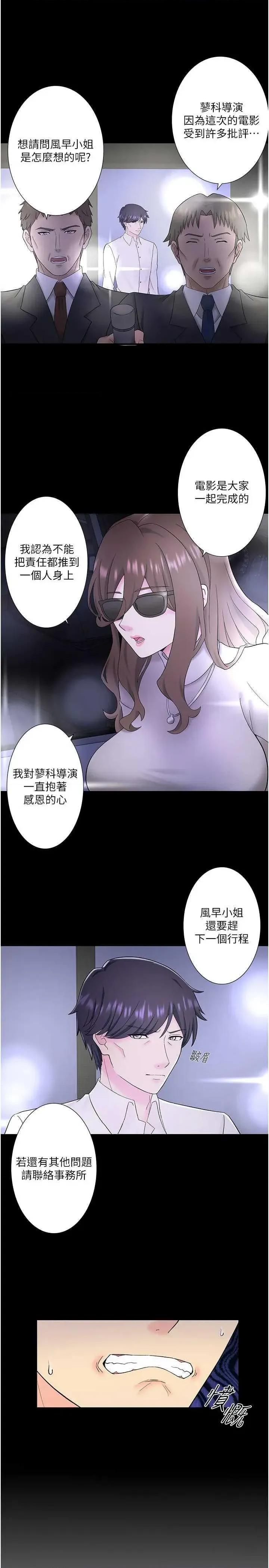 秘密温泉:混汤旅馆 温泉旅馆大繁荣 外传3 第13页