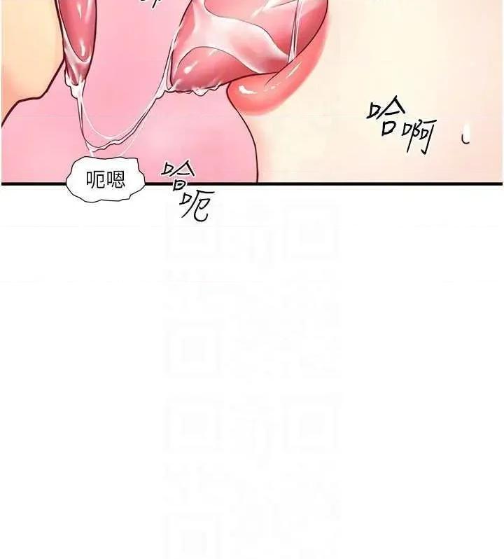 秘密温泉:混汤旅馆 温泉旅馆大繁荣 外传3 第22页