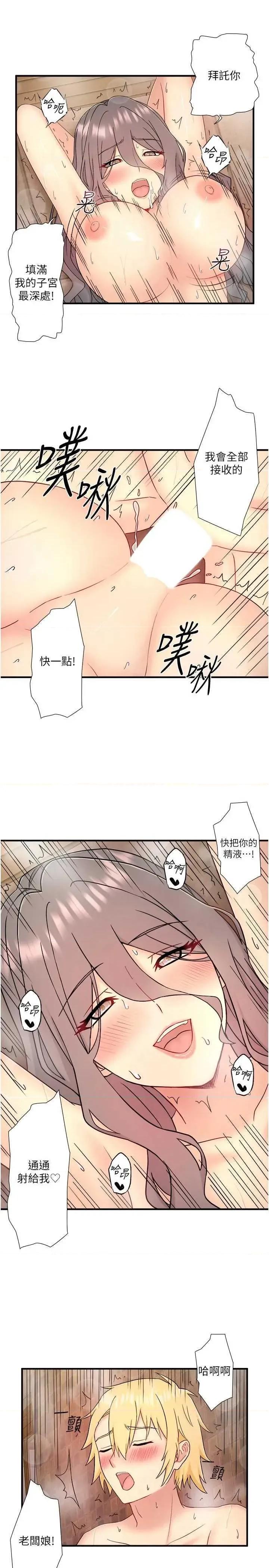 秘密温泉:混汤旅馆 秘密温泉:混汤旅馆 第25页