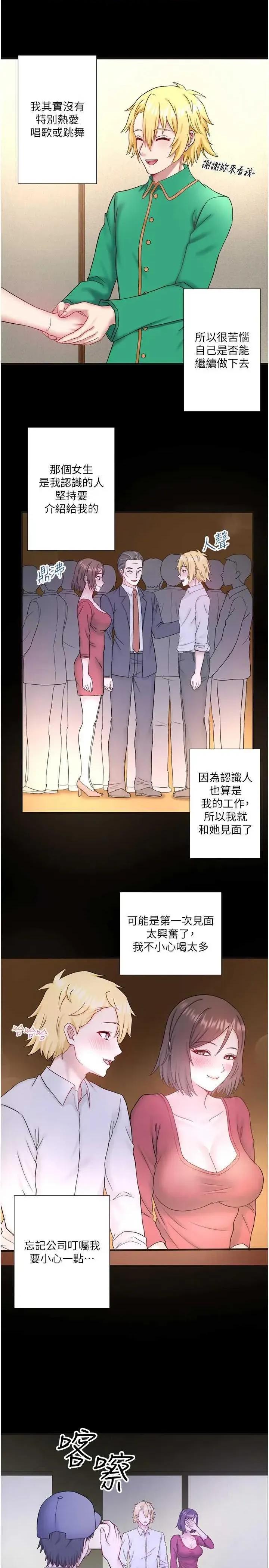 秘密温泉:混汤旅馆 秘密温泉:混汤旅馆 第3页