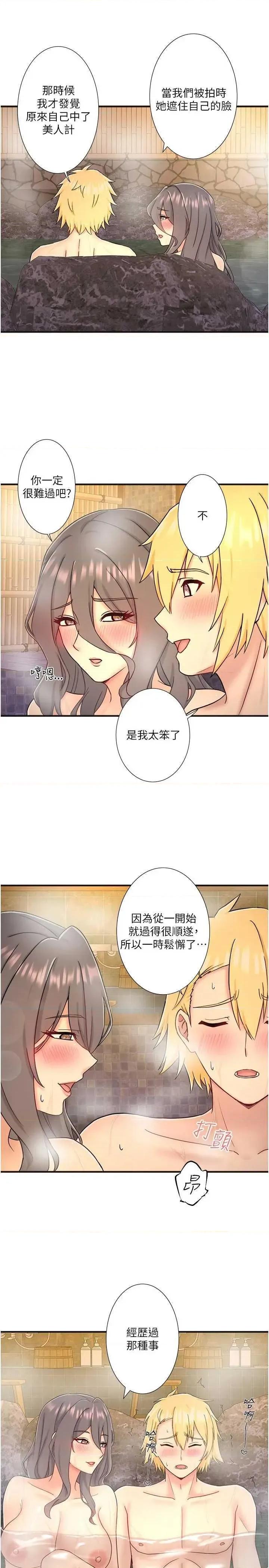 秘密温泉:混汤旅馆 秘密温泉:混汤旅馆 第5页