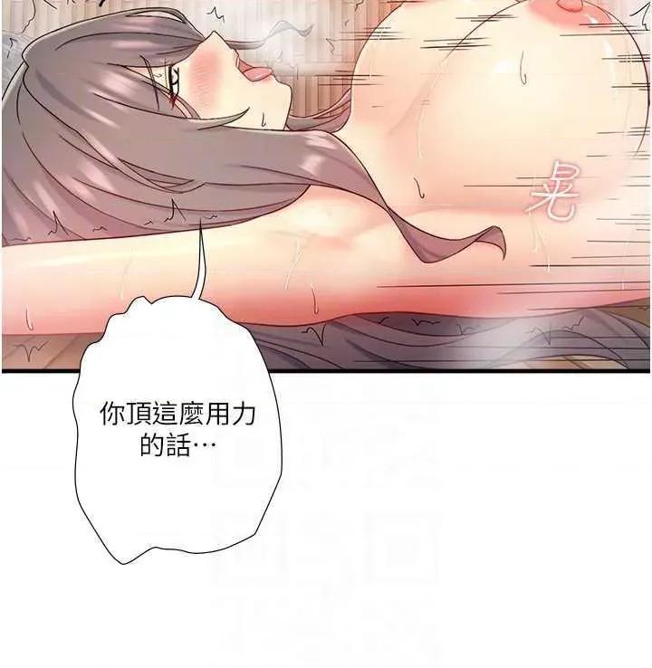 秘密温泉:混汤旅馆 秘密温泉:混汤旅馆 第22页