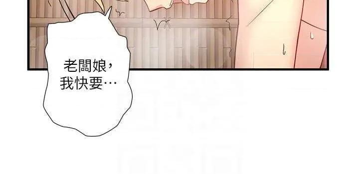 秘密温泉:混汤旅馆 秘密温泉:混汤旅馆 第24页