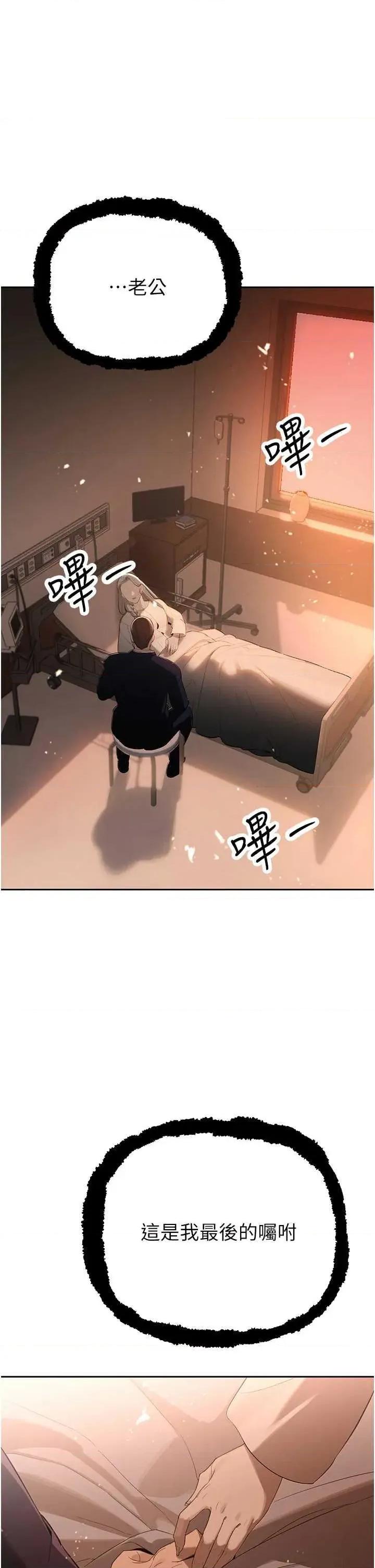 暴君會長的嬌媳們 暴君會長的嬌媳們 第1页