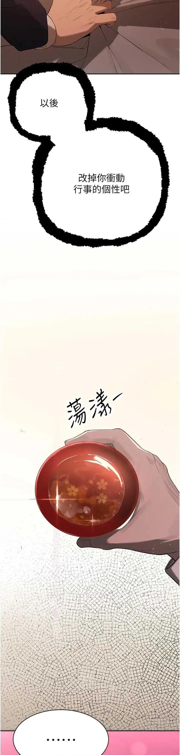 暴君會長的嬌媳們 暴君會長的嬌媳們 第2页