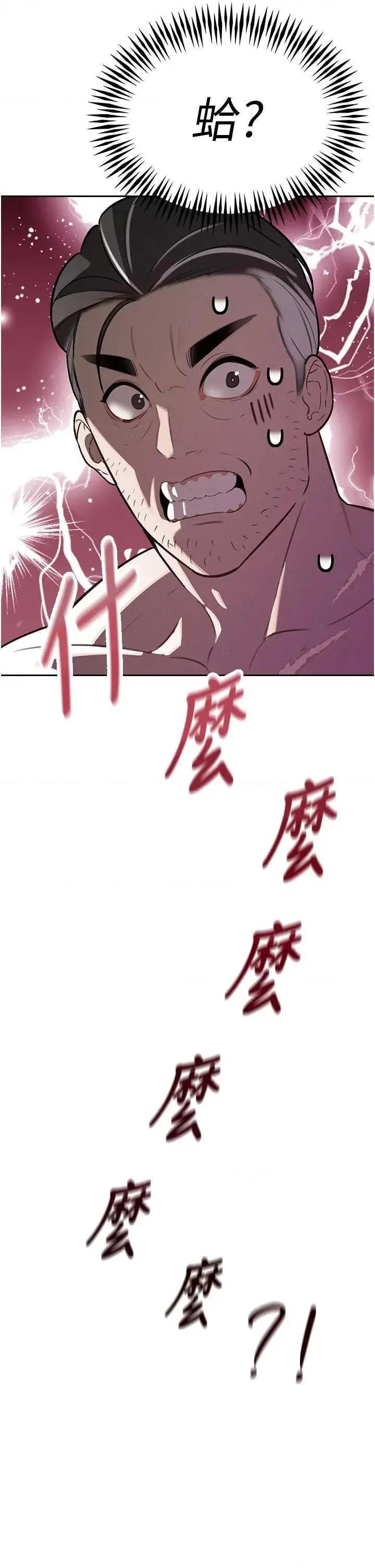 暴君會長的嬌媳們 暴君會長的嬌媳們 第4页