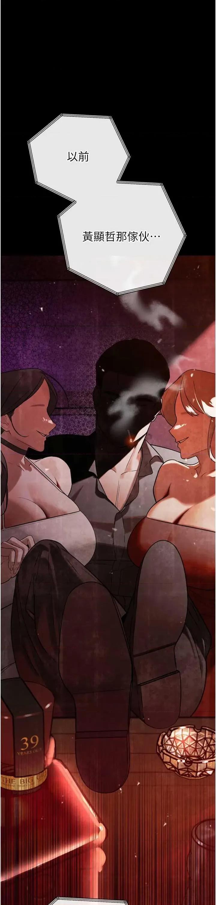 暴君會長的嬌媳們 暴君會長的嬌媳們 第9页