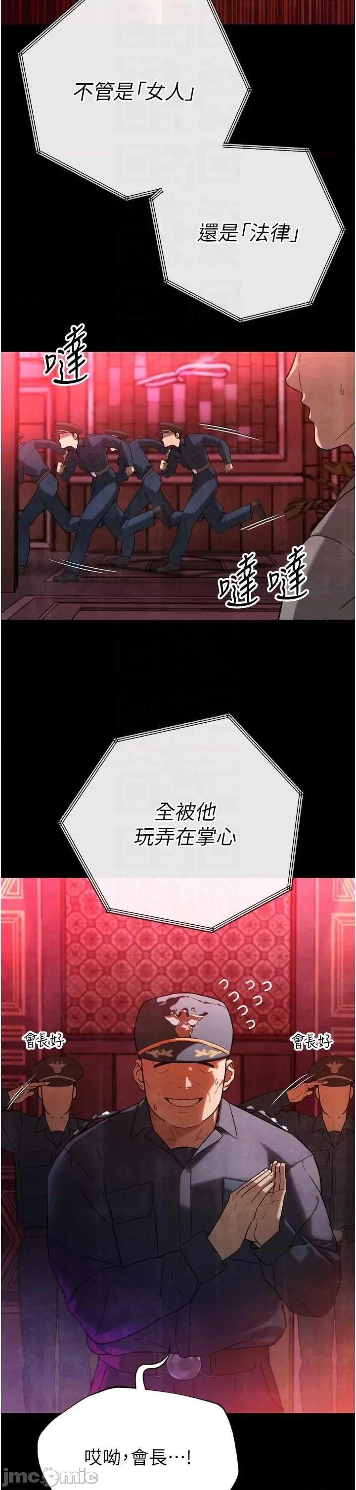 暴君會長的嬌媳們 暴君會長的嬌媳們 第10页