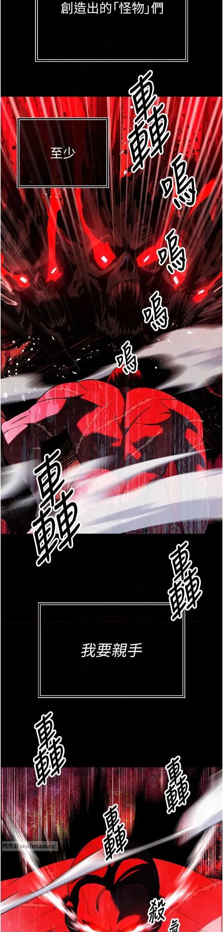 暴君會長的嬌媳們 暴君會長的嬌媳們 第14页