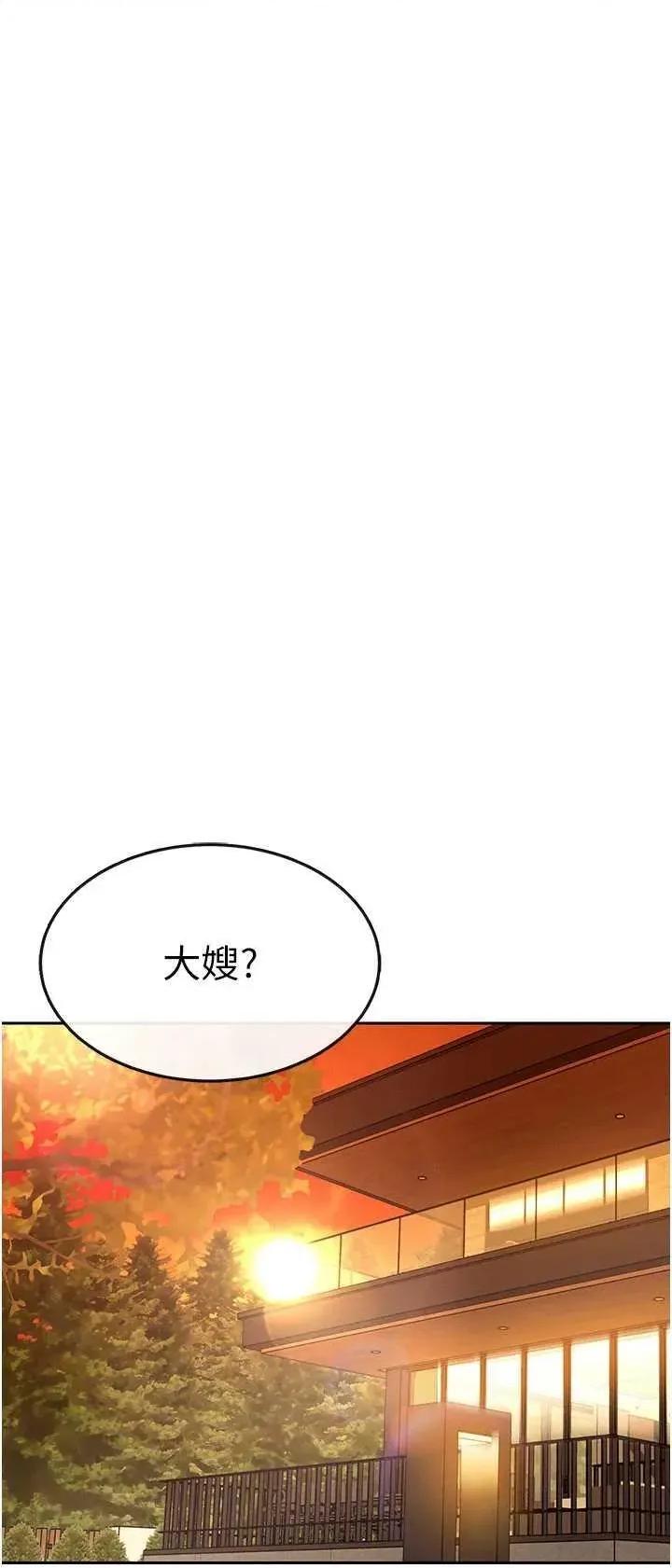 暴君會長的嬌媳們 暴君會長的嬌媳們 第20页