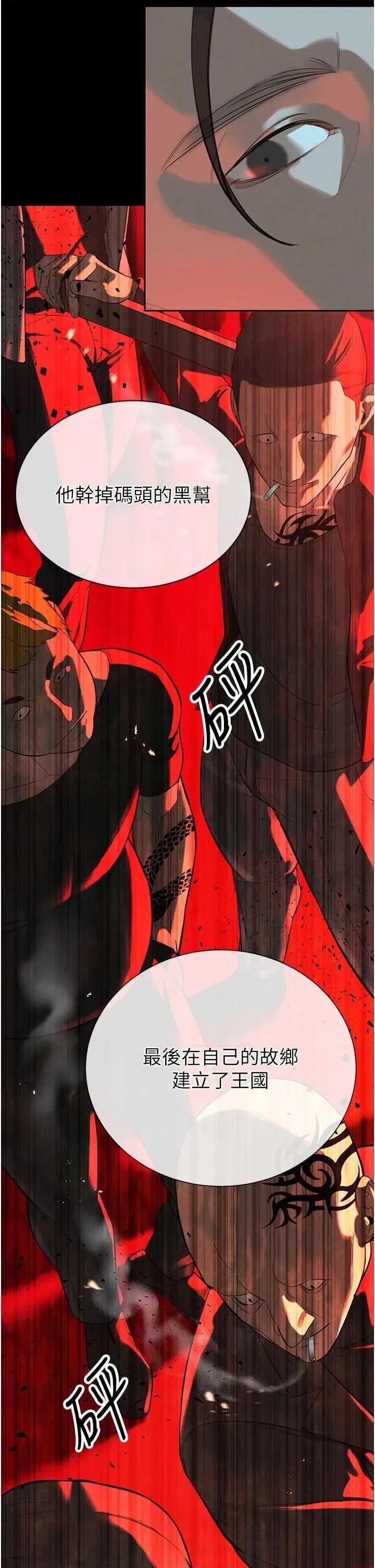 暴君會長的嬌媳們 暴君會長的嬌媳們 第28页