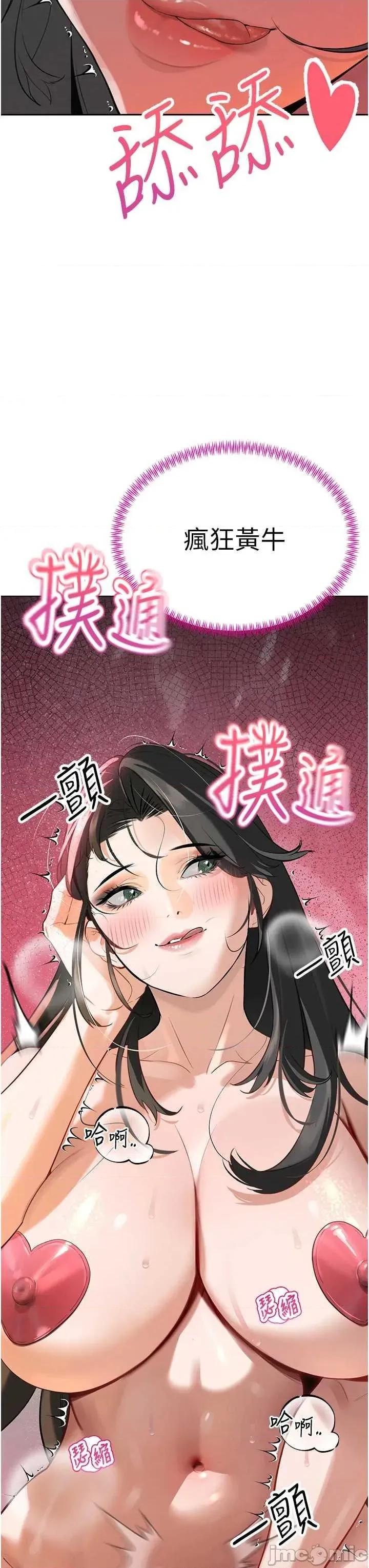 暴君會長的嬌媳們 暴君會長的嬌媳們 第35页