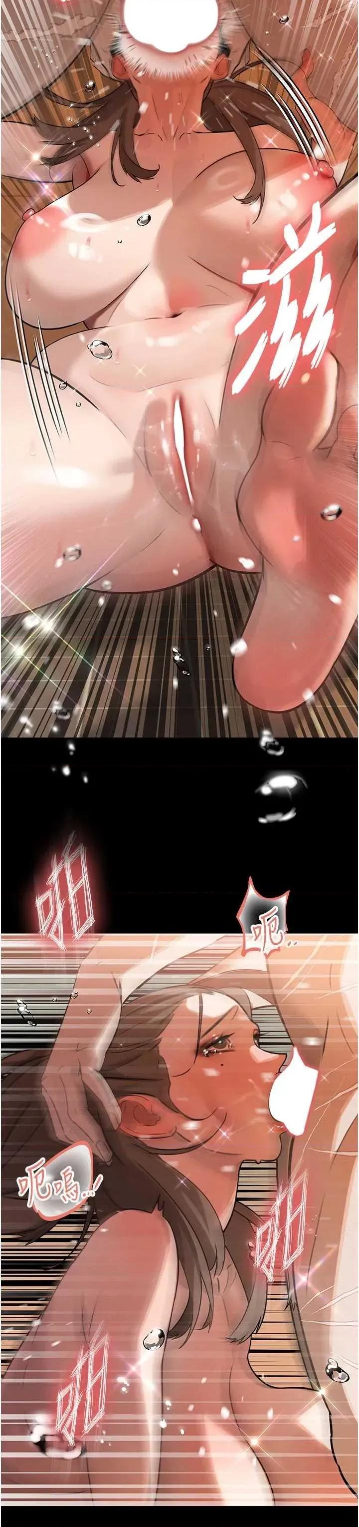 暴君會長的嬌媳們 暴君會長的嬌媳們 第37页