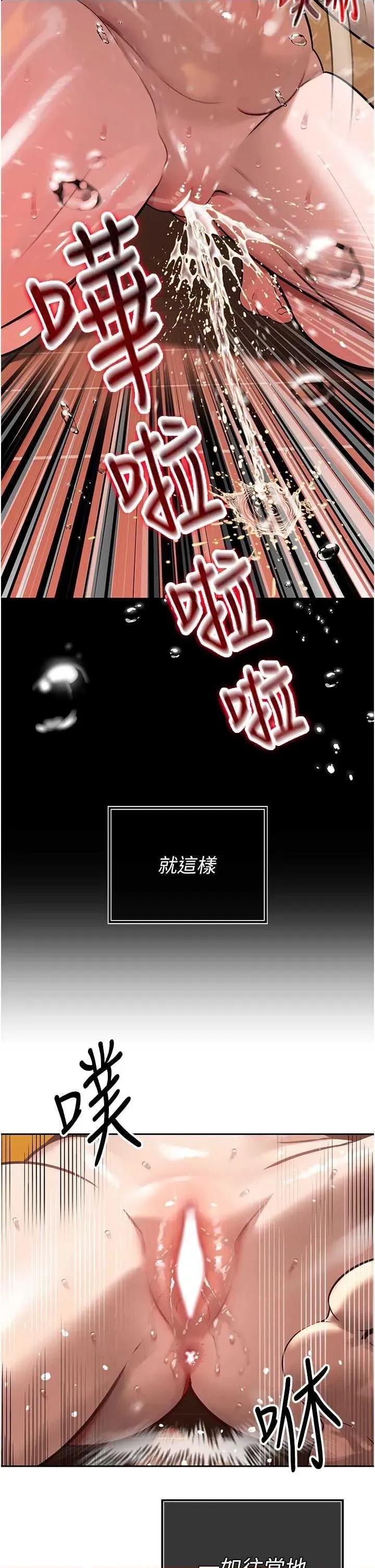 暴君會長的嬌媳們 暴君會長的嬌媳們 第42页