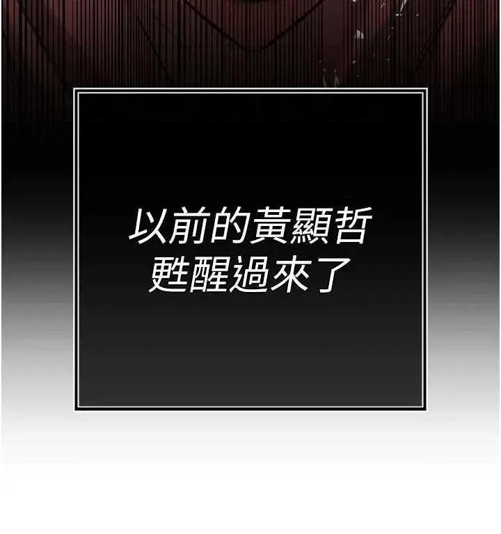 暴君會長的嬌媳們 暴君會長的嬌媳們 第58页