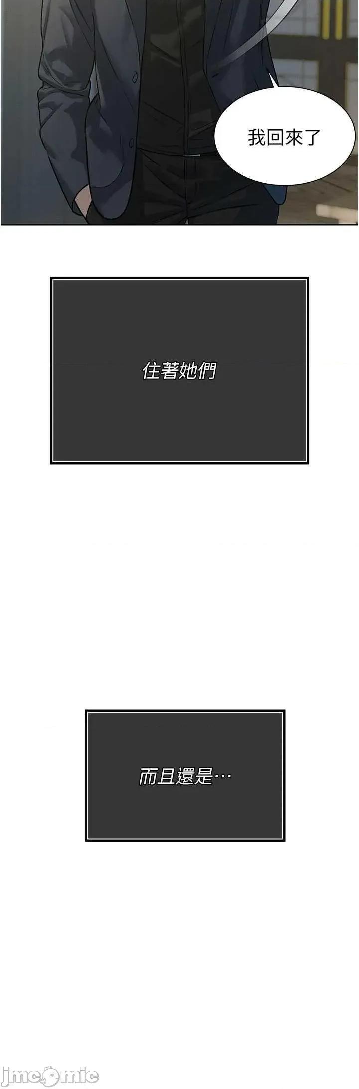 暴君會長的嬌媳們 暴君會長的嬌媳們 第65页