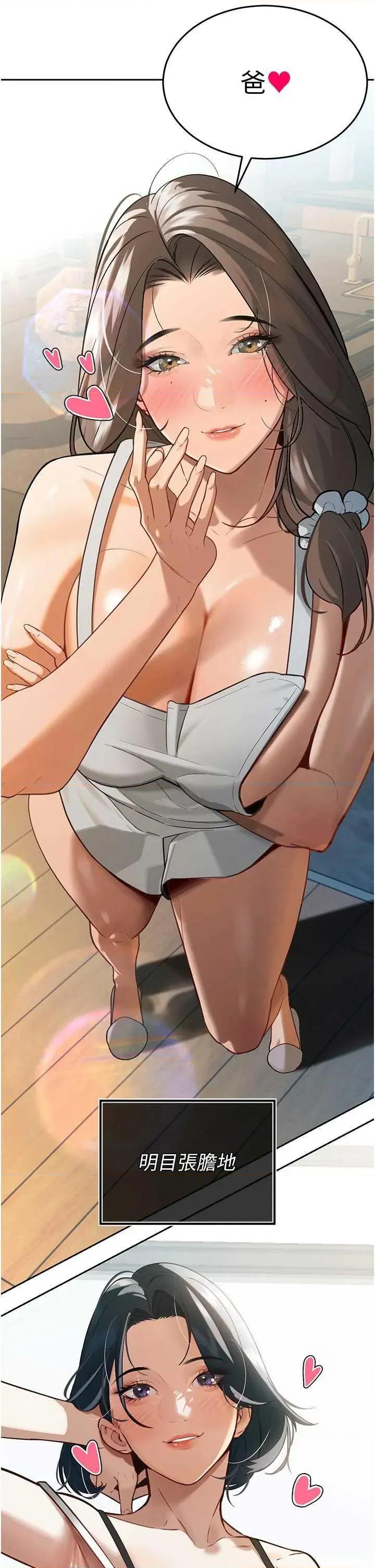 暴君會長的嬌媳們 暴君會長的嬌媳們 第66页