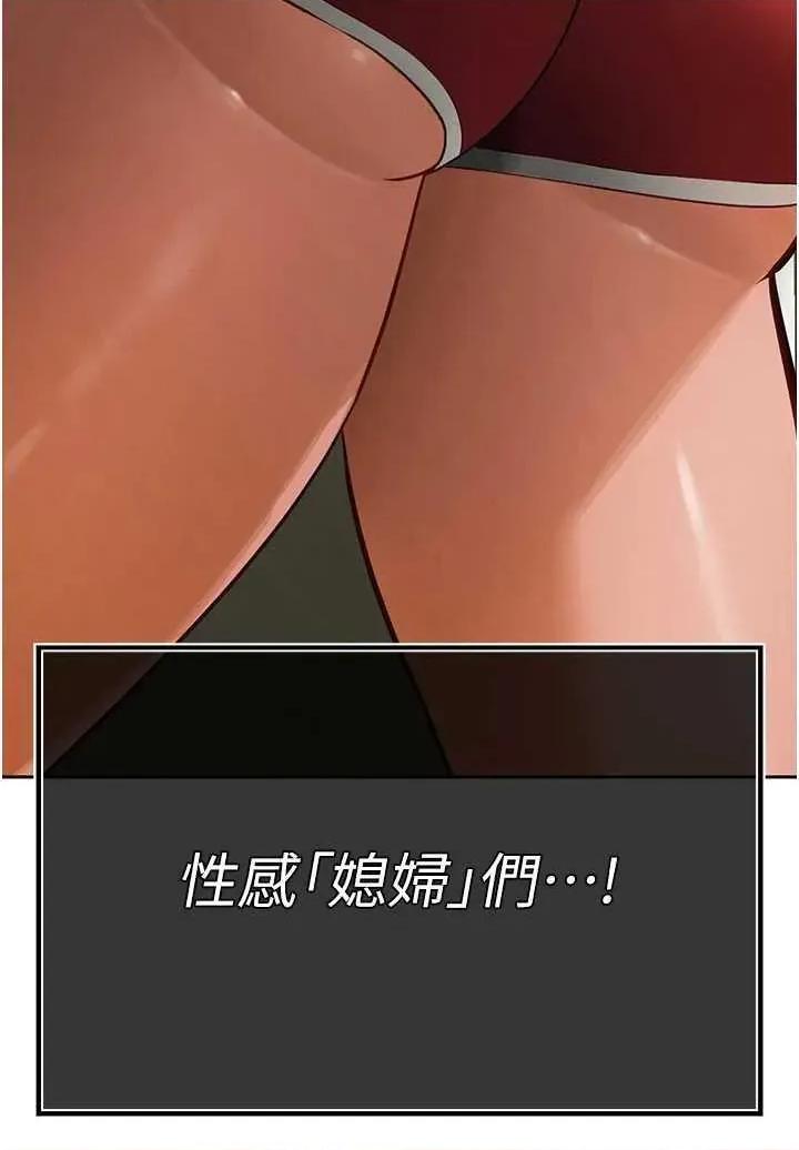 暴君會長的嬌媳們 暴君會長的嬌媳們 第68页