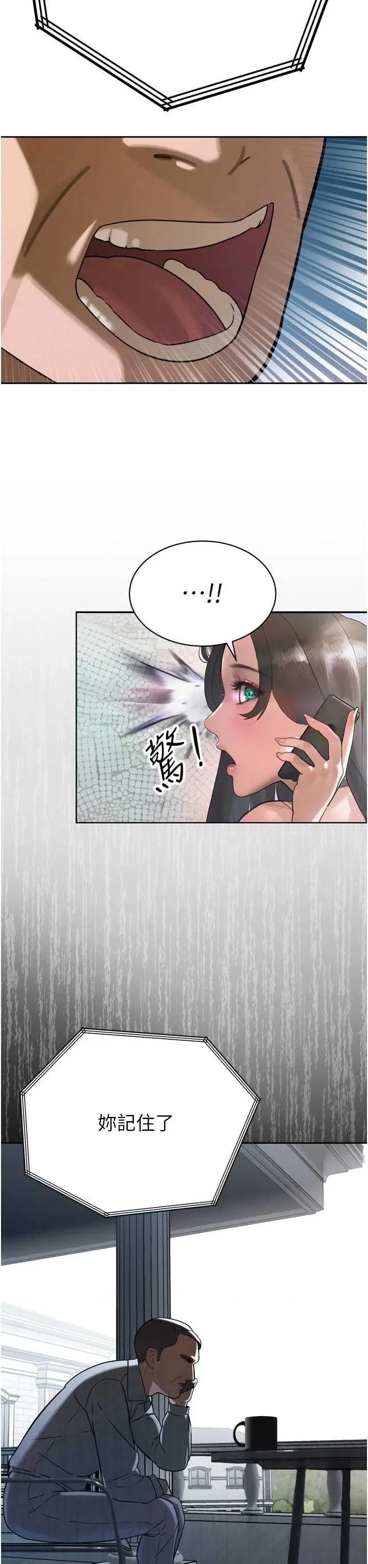 暴君會長的嬌媳們 暴君會長的嬌媳們 第7页