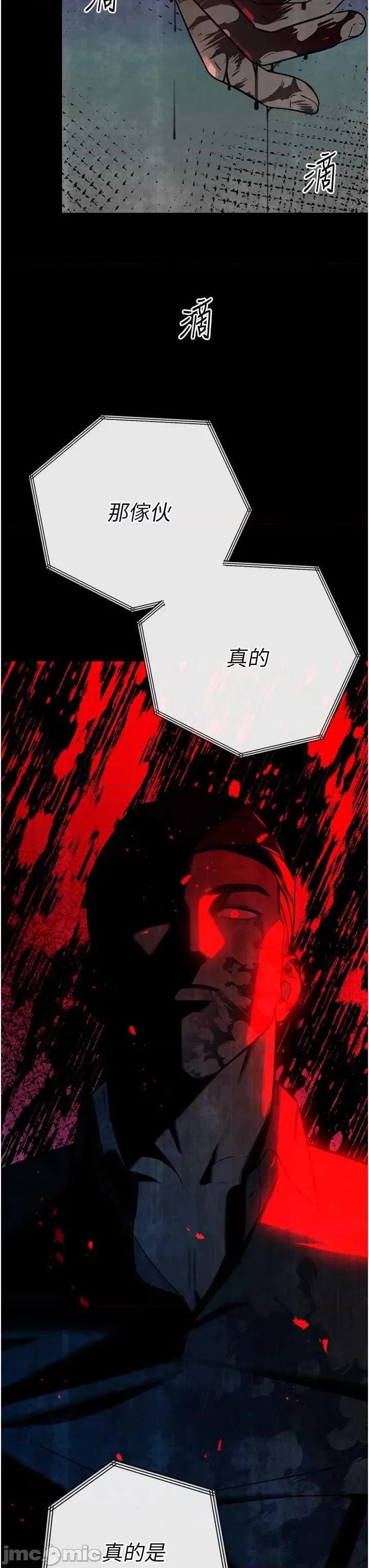 暴君會長的嬌媳們 暴君會長的嬌媳們 第15页