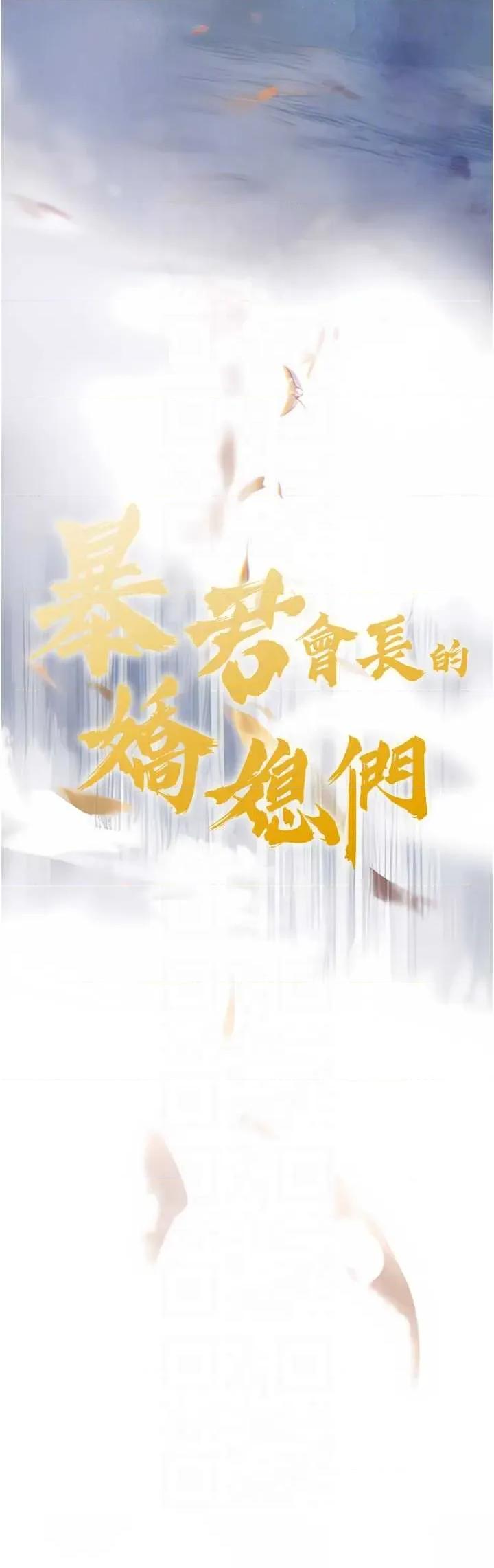 暴君會長的嬌媳們 暴君會長的嬌媳們第13話 整晚內射媳婦 第6页