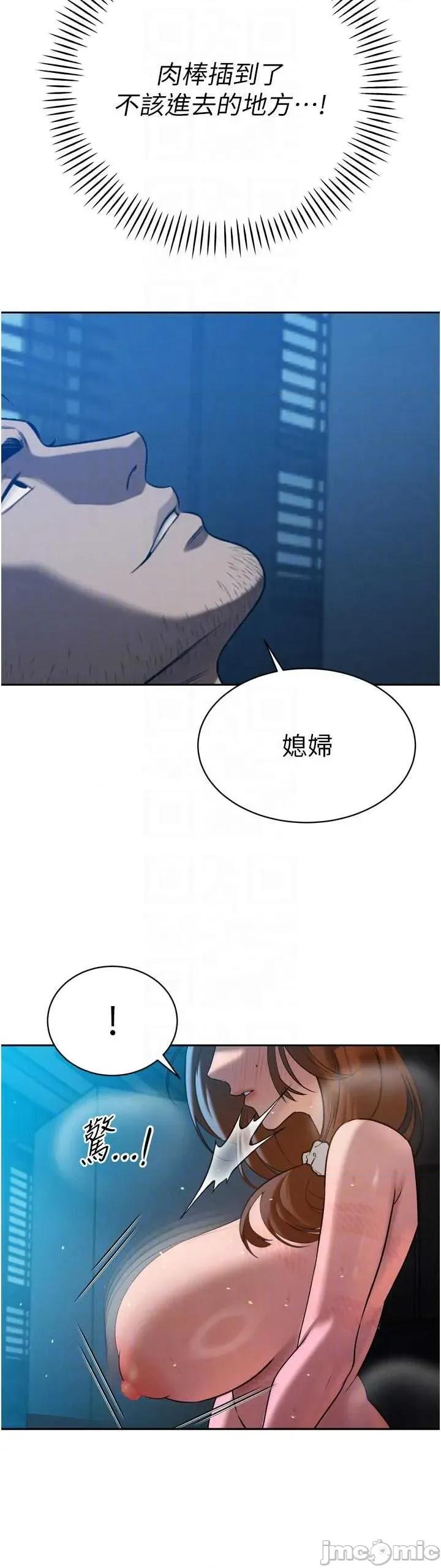 暴君會長的嬌媳們 暴君會長的嬌媳們第13話 整晚內射媳婦 第10页