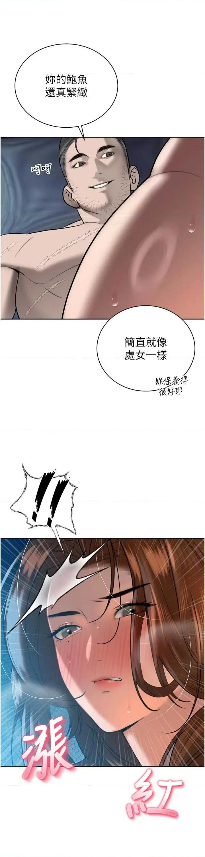 暴君會長的嬌媳們 暴君會長的嬌媳們第13話 整晚內射媳婦 第11页