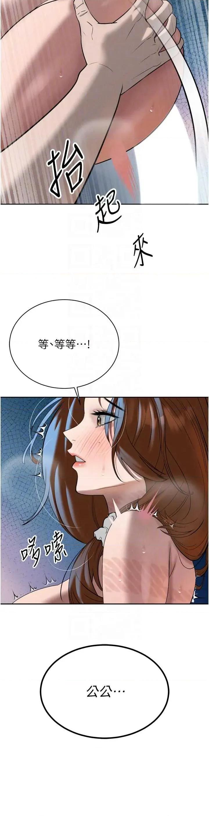 暴君會長的嬌媳們 暴君會長的嬌媳們第13話 整晚內射媳婦 第14页