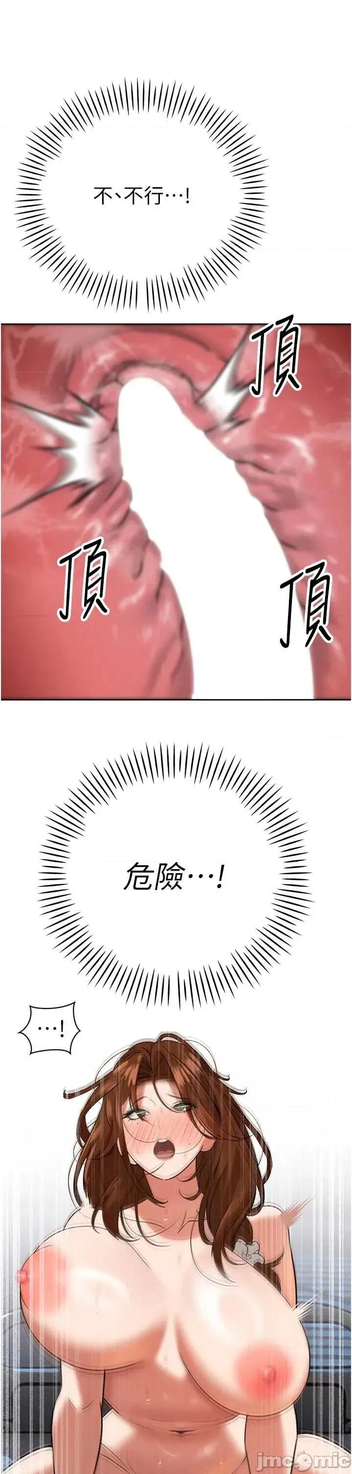 暴君會長的嬌媳們 暴君會長的嬌媳們第13話 整晚內射媳婦 第25页
