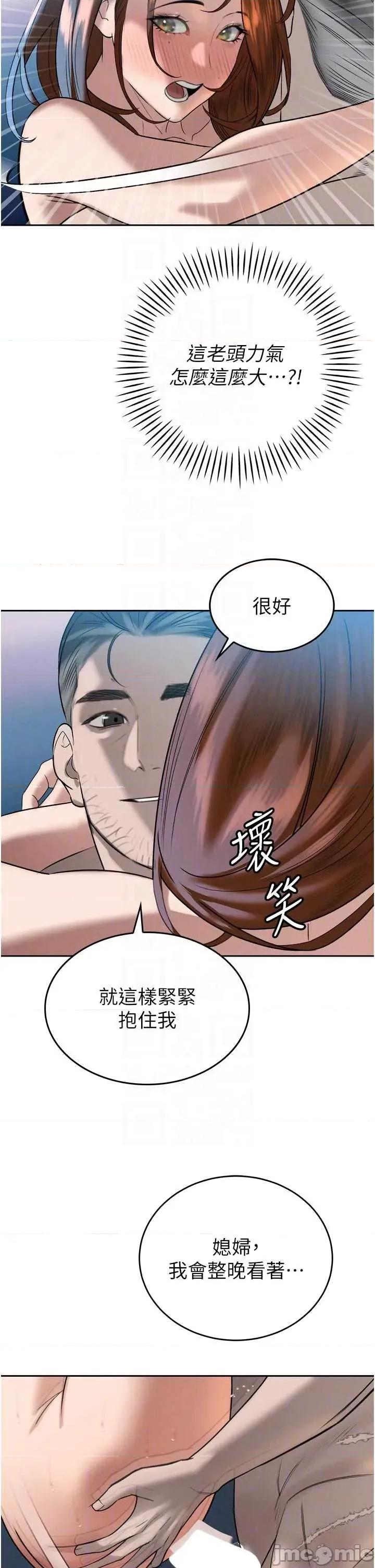 暴君會長的嬌媳們 暴君會長的嬌媳們第13話 整晚內射媳婦 第30页