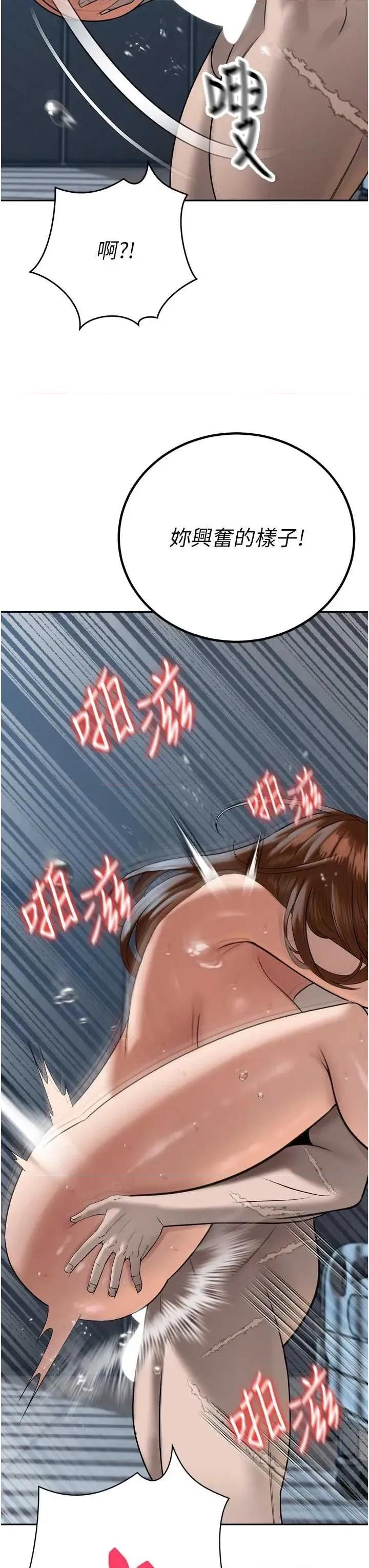 暴君會長的嬌媳們 暴君會長的嬌媳們第13話 整晚內射媳婦 第31页