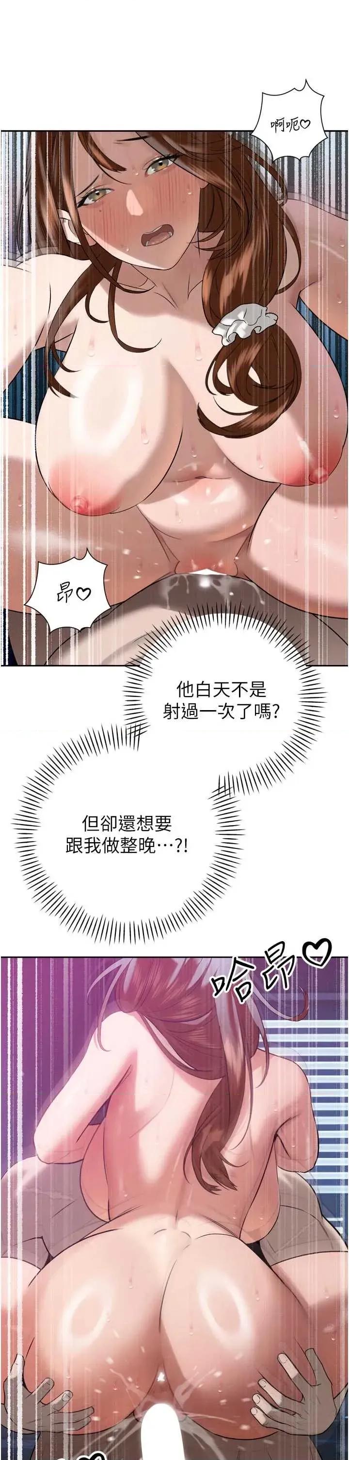 暴君會長的嬌媳們 暴君會長的嬌媳們第13話 整晚內射媳婦 第33页
