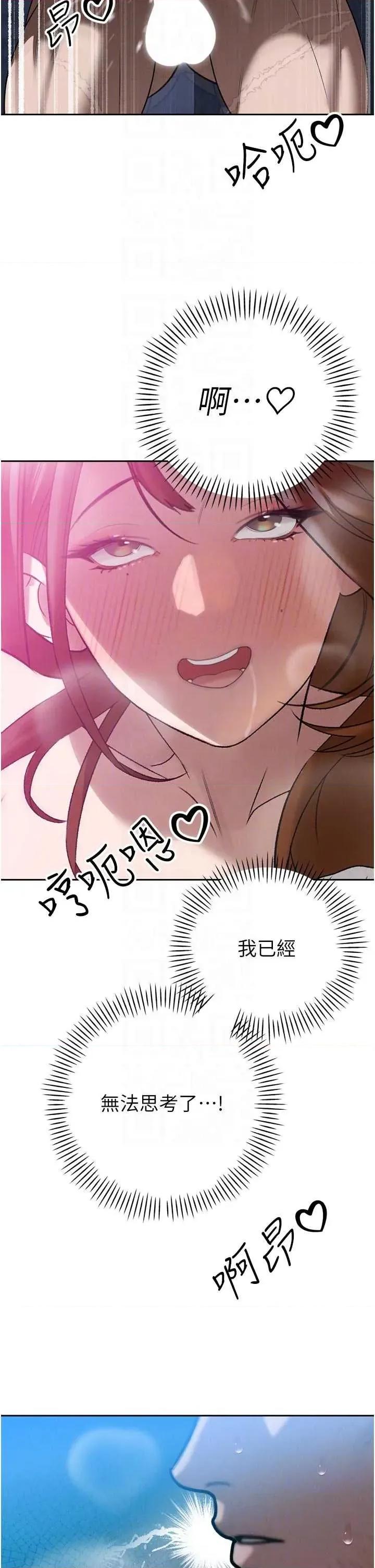 暴君會長的嬌媳們 暴君會長的嬌媳們第13話 整晚內射媳婦 第34页