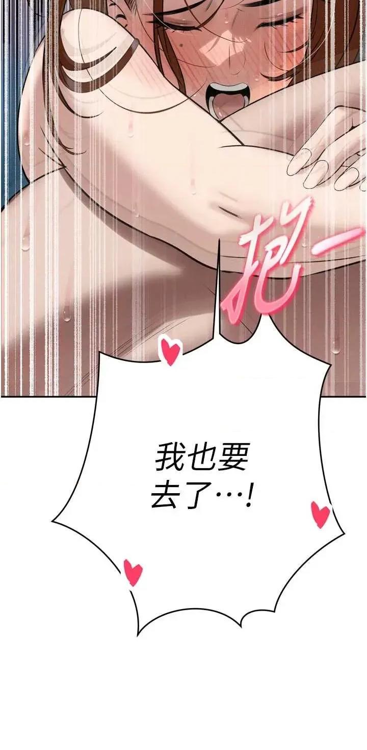 暴君會長的嬌媳們 暴君會長的嬌媳們第13話 整晚內射媳婦 第36页