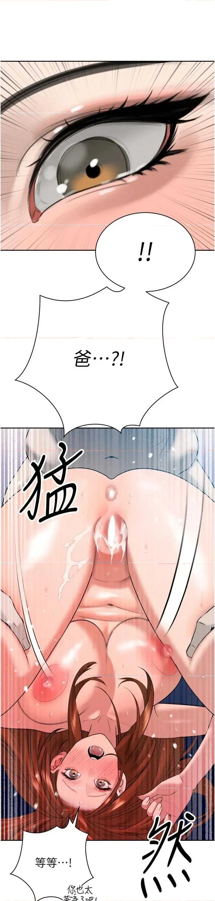 暴君會長的嬌媳們 暴君會長的嬌媳們第13話 整晚內射媳婦 第46页
