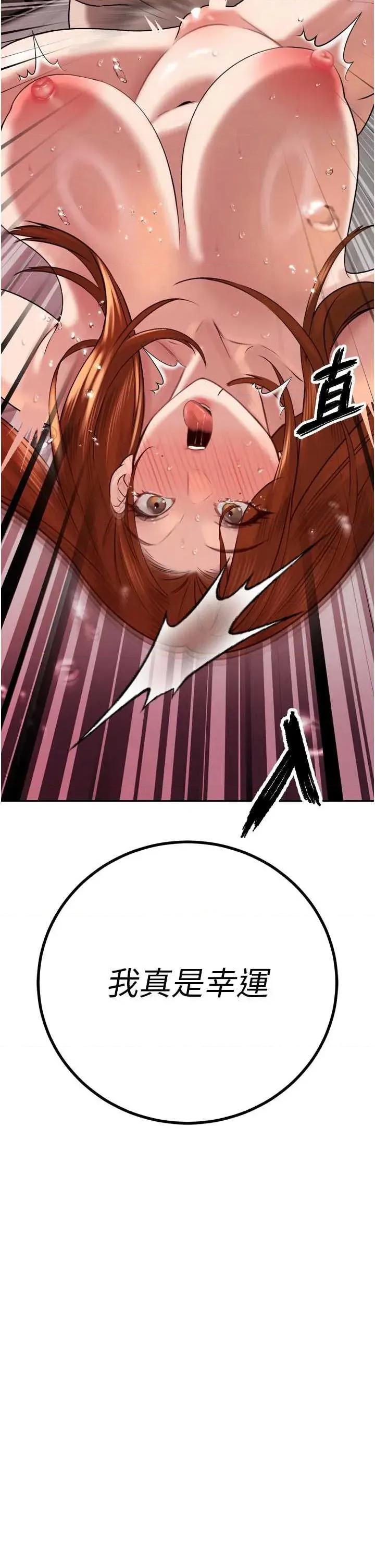 暴君會長的嬌媳們 暴君會長的嬌媳們第13話 整晚內射媳婦 第49页