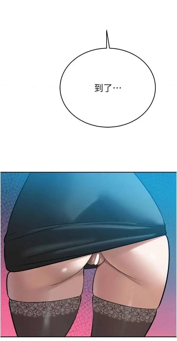 暴君會長的嬌媳們 暴君會長的嬌媳們第13話 整晚內射媳婦 第52页