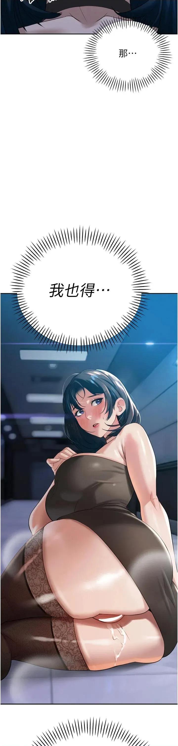 暴君會長的嬌媳們 暴君會長的嬌媳們第15話 爭風吃醋的媳婦們 第2页