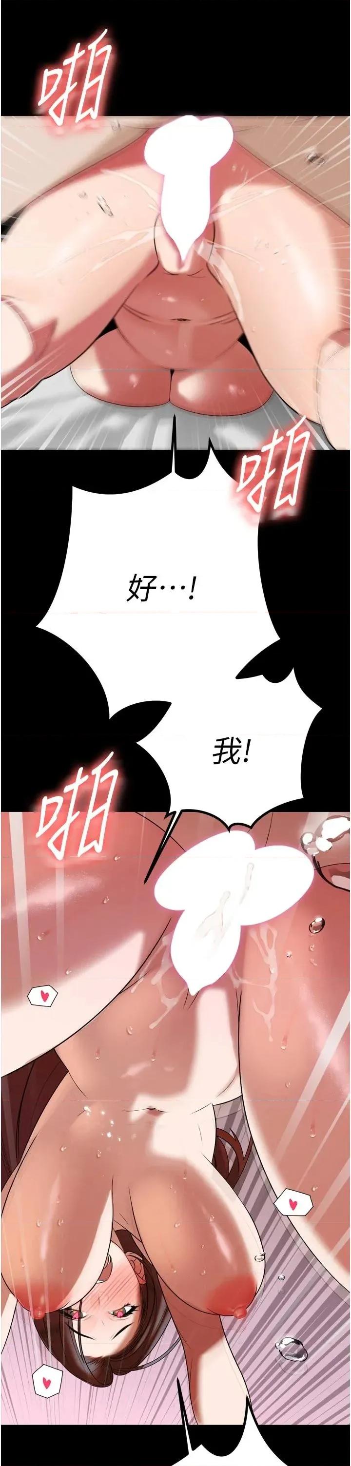 暴君會長的嬌媳們 暴君會長的嬌媳們第15話 爭風吃醋的媳婦們 第13页