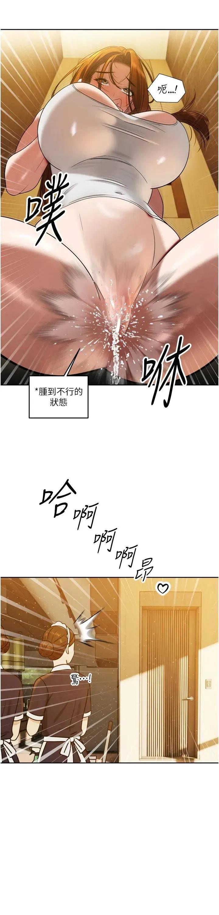 暴君會長的嬌媳們 暴君會長的嬌媳們第15話 爭風吃醋的媳婦們 第17页