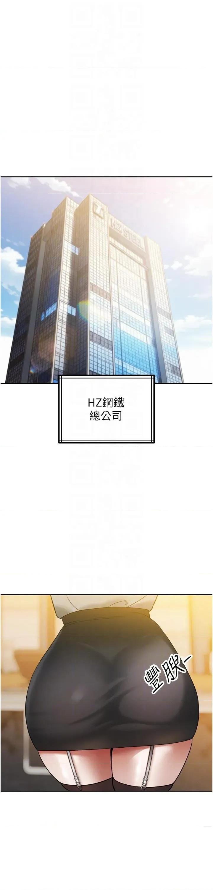 暴君會長的嬌媳們 暴君會長的嬌媳們第15話 爭風吃醋的媳婦們 第18页