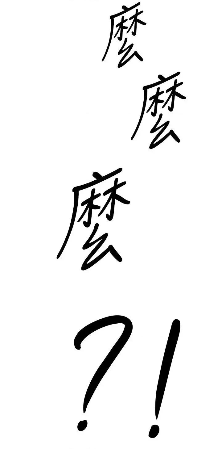 暴君會長的嬌媳們 暴君會長的嬌媳們第15話 爭風吃醋的媳婦們 第48页