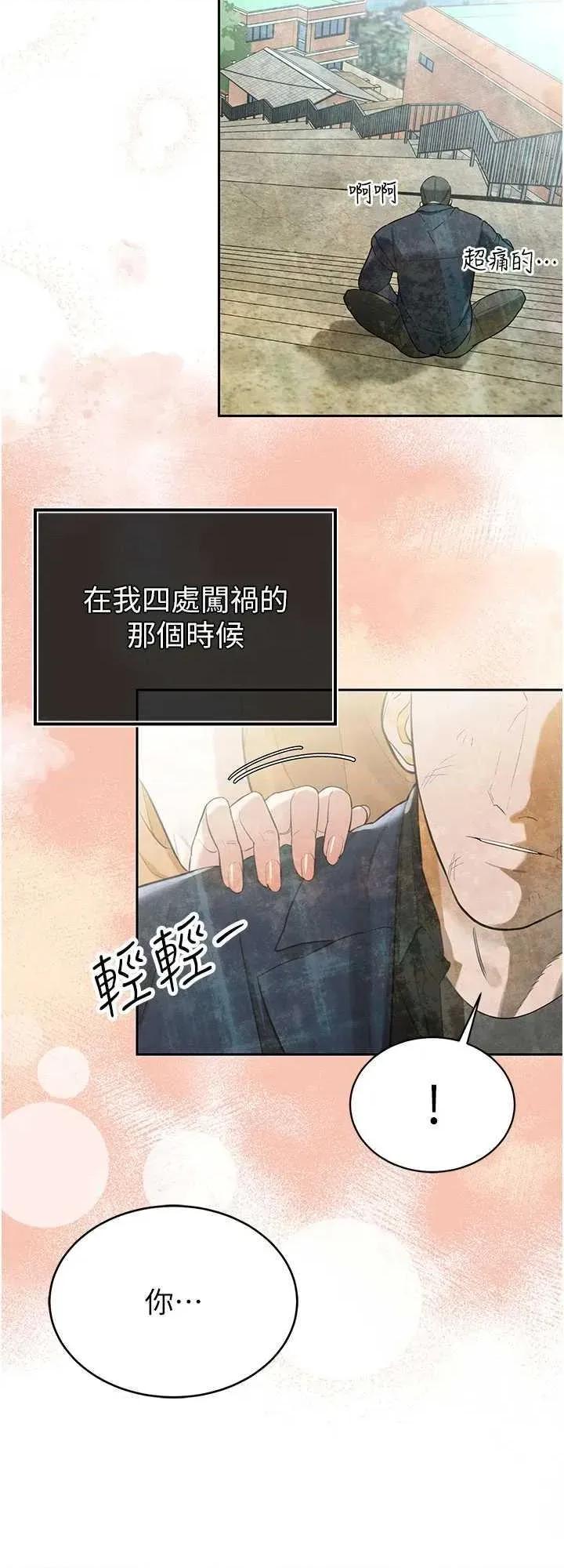 暴君會長的嬌媳們 暴君會長的嬌媳們 第51页