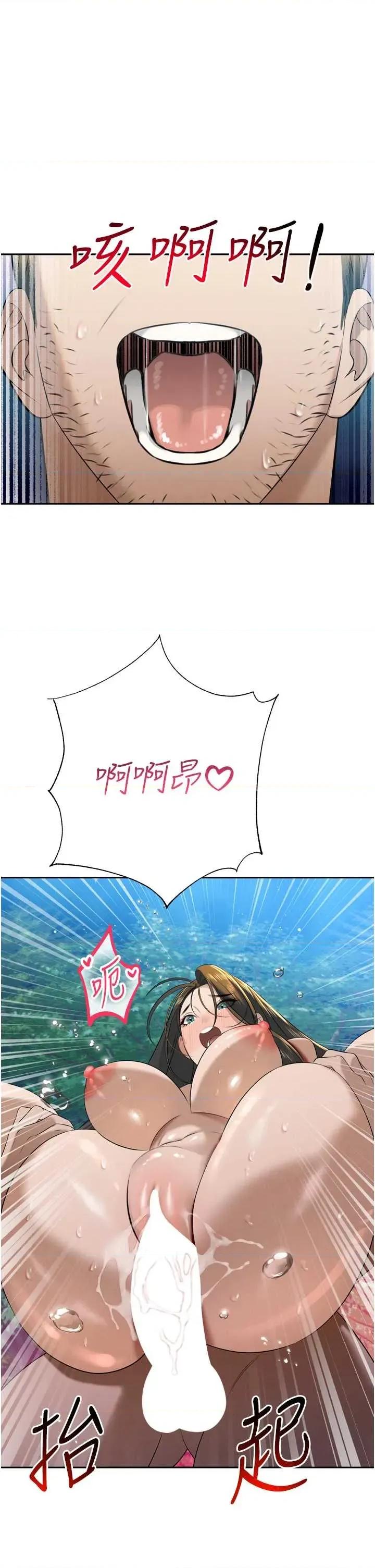 暴君會長的嬌媳們 暴君會長的嬌媳們第17話 可愛的媳婦們正在等我 第1页